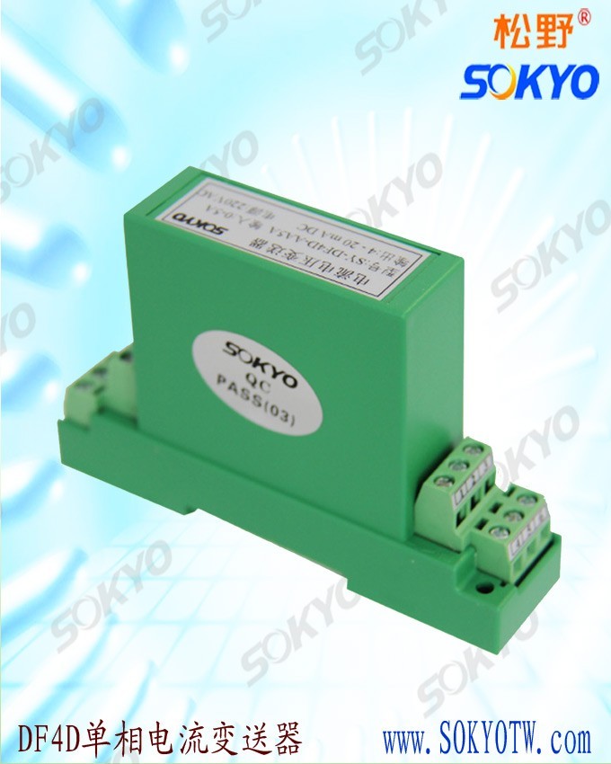 武汉松野智能电流变送器 武汉松野智能电流变送器